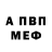 Amphetamine Розовый Harrowblade _