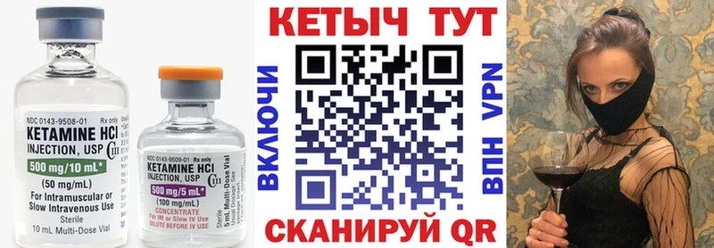 Кетамин ketamine  Кстово 